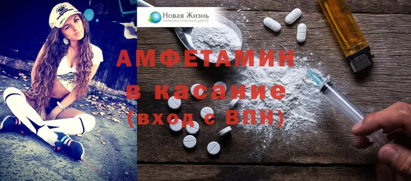 Amphetamine Розовый  Духовщина 