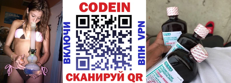 блэк спрут ONION  Духовщина  Кодеин напиток Lean (лин)  сколько стоит 