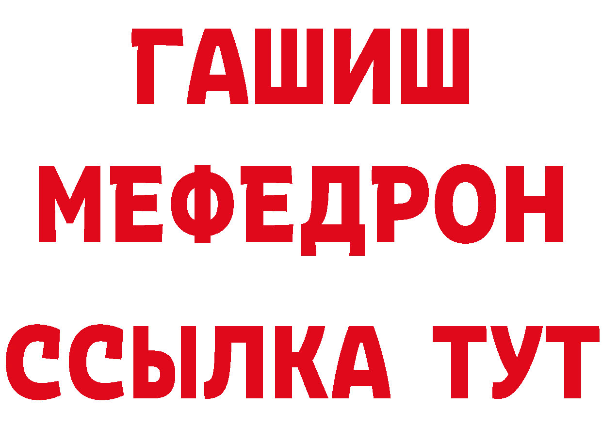 БУТИРАТ бутик как войти площадка MEGA Духовщина