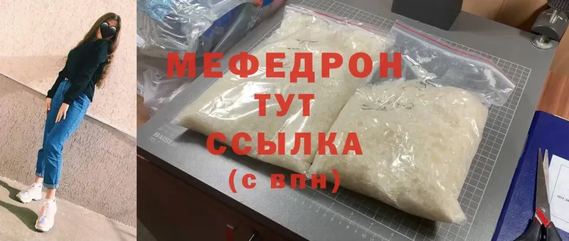 Мефедрон мука  цена   Духовщина 